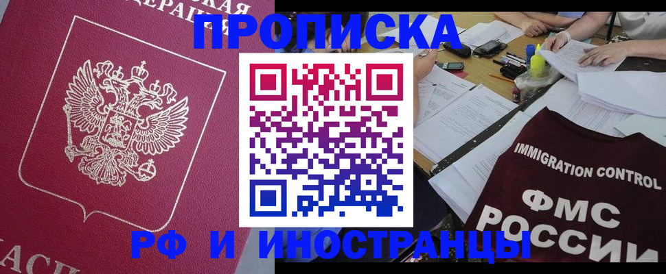 миграционный учет в Будённовске