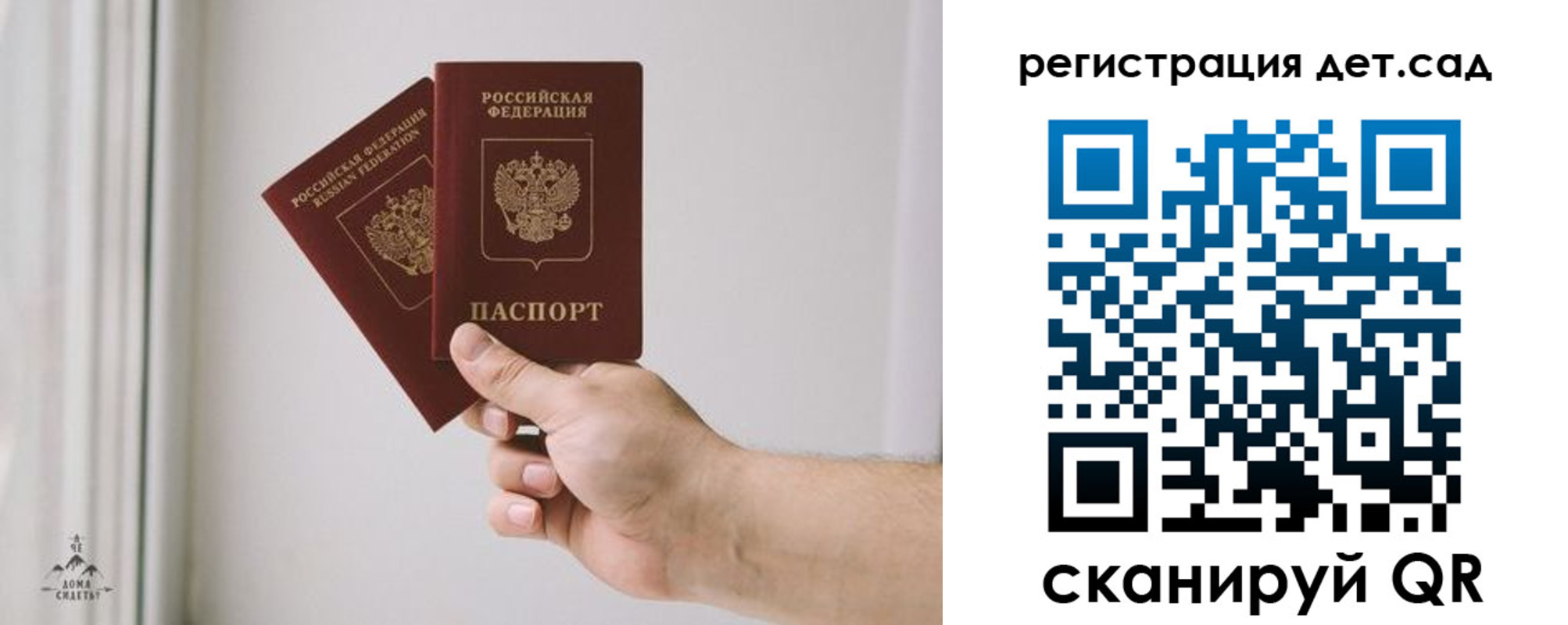 регистрация для дет. сада в Будённовске