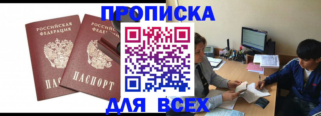 миграционный учет в Будённовске