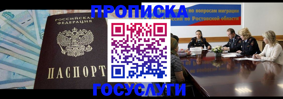 временная регистрация собственник в Будённовске
